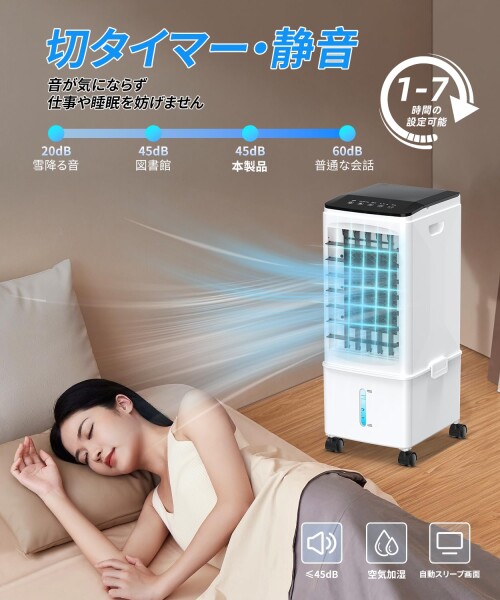 Clyrox 冷風機 冷風扇9.5Lタンク 静音設計 1〜7時間タイマー機能