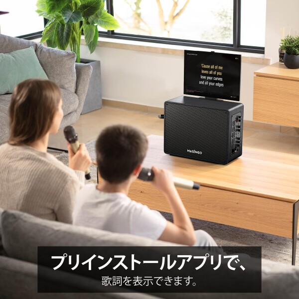 Masingoカラオケ 歌詞表示用タブレット付属 ワイヤレスマイク2本付属