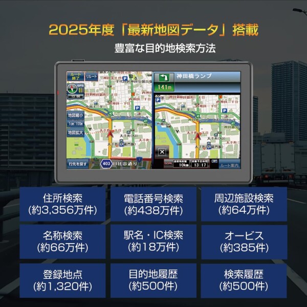 ポータブルナビ ポータブル カーナビ 7インチ オービス警告 12.24V対応【データ2017年度版】 7インチカーナビ7インチ ポータブルナビ 8G⁄256M OpenStreetMap製地図