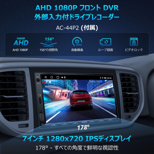 ATOTOEXCEL A5L 7インチ ディスプレイオーディオ 2DIN、CarPlay
