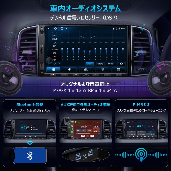 ATOTOEXCEL A5L 7インチ ディスプレイオーディオ 2DIN、CarPlay