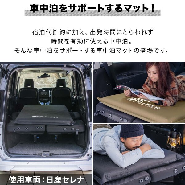 FIELDOOR 車中泊マット 10cm厚 【Sサイズ/ブラック】 FIELDOOR 車中泊