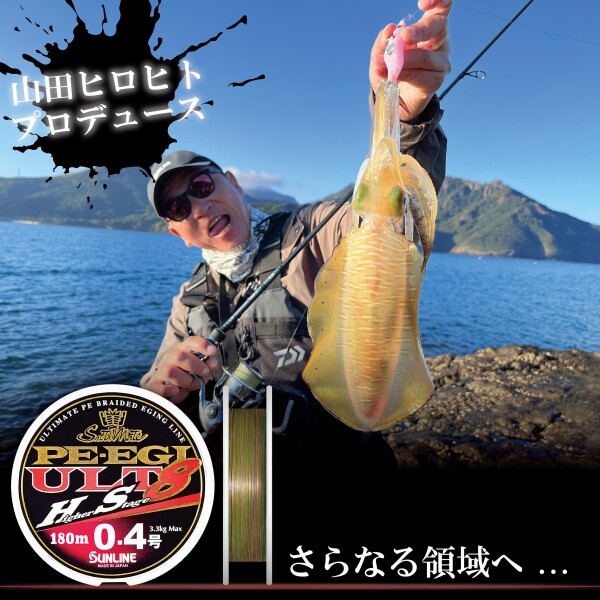 サンライン(SUNLINE) PEライン ソルティメイト PEエギ ULT HS8 180m 0.4号 3.3kg 8本 ホワイト・ピンク・ライトグリーン