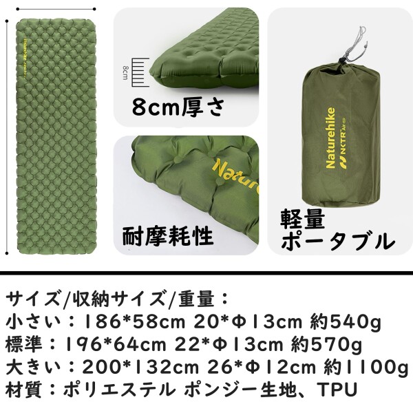 Naturehike エアーマット 高R値4.6 厚さ8cm -20[度]対応 540g超軽量 携帯便利 4シーズン 耐摩耗性 20Dナイロン 防潮防湿 保温耐寒 コンパクト 長方形 インフレーターマット 室内 アウトドア 空気ベ