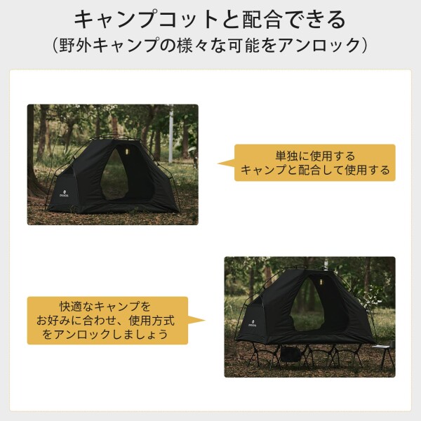 DRASOULテント コットコット用 ソロ カンガール式 インナー 1人用