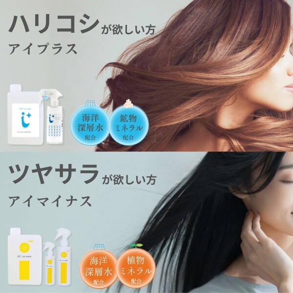 NAKASHO アイプラス ヘアミスト (1000ml / 髪・肌用 化粧水) ヘアケア