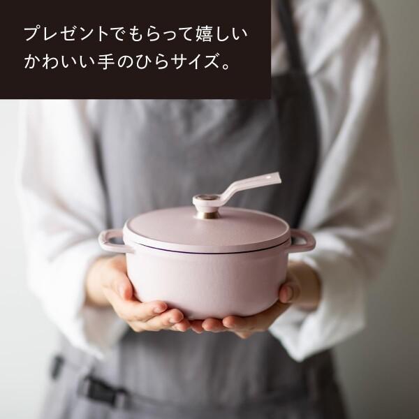バーミキュラ 鋳物ホーロー鍋 18cm マットクラウドピンク 無水調理