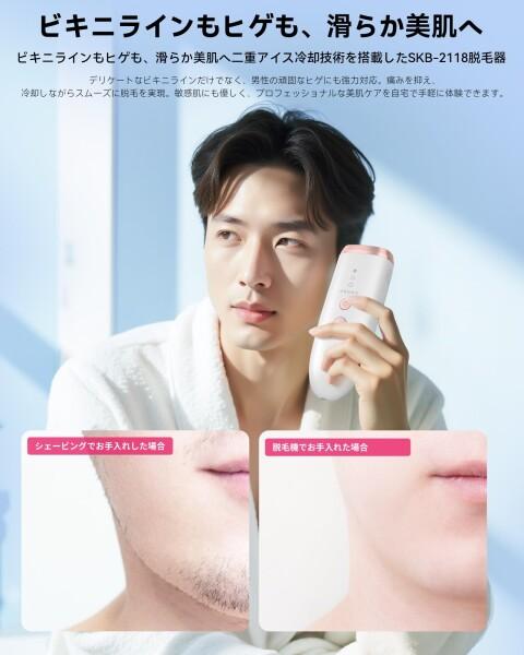 YUNDOO 脱毛器 VIO対応 メンズ レディース サロン級冷感無痛 VIO対応