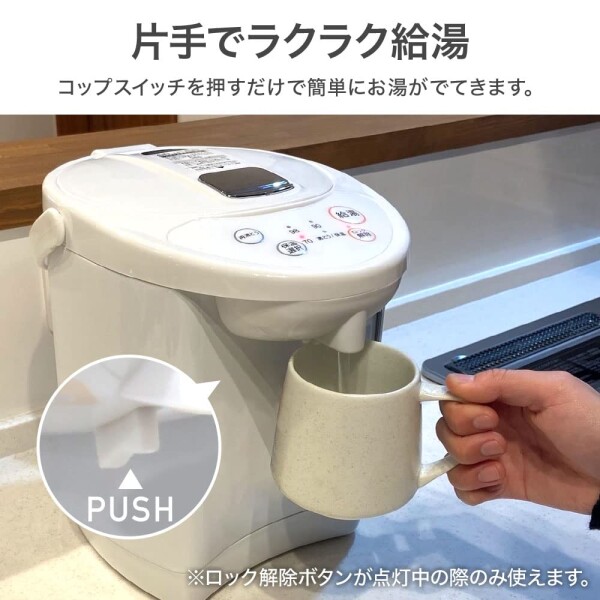 iimono117 電気ポット 保温機能付き ( 2.2L / 3.2L / 5L ) 片手給湯可能 3段階保温 小型 ポット ロックスイッチ マグネットプラグ フッ素コート加工 再沸騰 省エネ 保温 シンプル 湯沸かし 湯沸し
