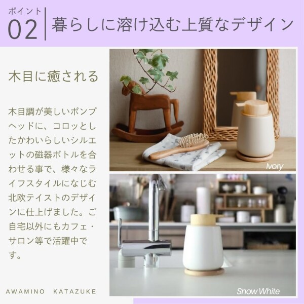 KATAZUKE 泡ソープ 美濃焼 ディスペンサー 木製コースター付 300ml (ライラック) 泡mino 日本製 ソープディスペンサー 泡 陶器 手動 洗面所