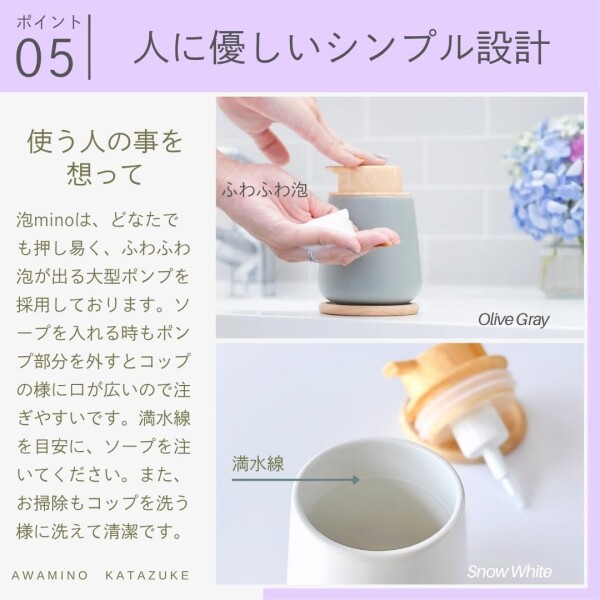 KATAZUKE 泡ソープ 美濃焼 ディスペンサー 木製コースター付 300ml (ライラック) 泡mino 日本製 ソープディスペンサー 泡 陶器 手動 洗面所