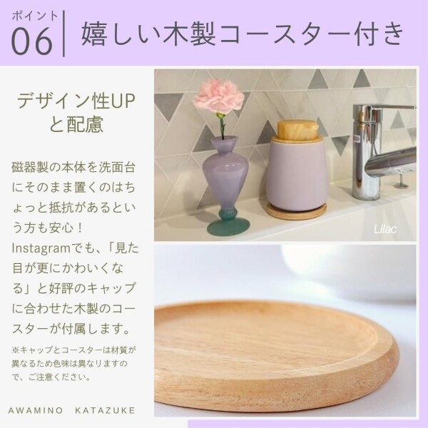 KATAZUKE 泡ソープ 美濃焼 ディスペンサー 木製コースター付 300ml (ライラック) 泡mino 日本製 ソープディスペンサー 泡 陶器 手動 洗面所