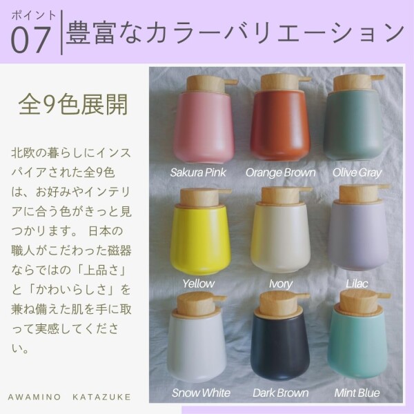 KATAZUKE 泡ソープ 美濃焼 ディスペンサー 木製コースター付 300ml (ライラック) 泡mino 日本製 ソープディスペンサー 泡 陶器 手動 洗面所