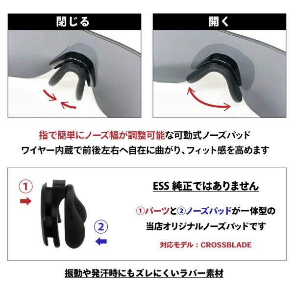 ZERO TECH BASE イーエスエス(ESS)互換品 スポーツサングラス 交換