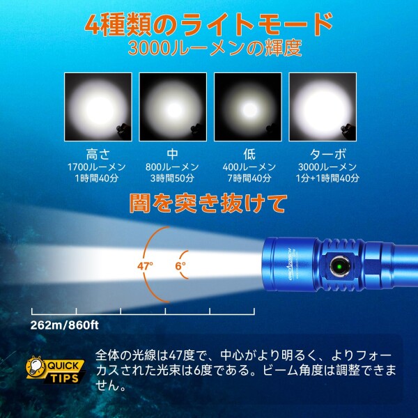 ORCATORCH D710 スキューバダイビングライト 、3000ルーメン超点灯6度