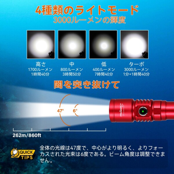 ORCATORCH D710 潜水灯 3000ルーメン6度狭光束水中ライト、IP68防水