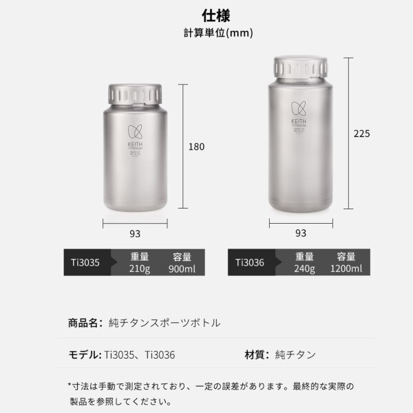 KEITH チタン ウォーターボトル 軽量 広口 キャンプ ウォーターボトル 