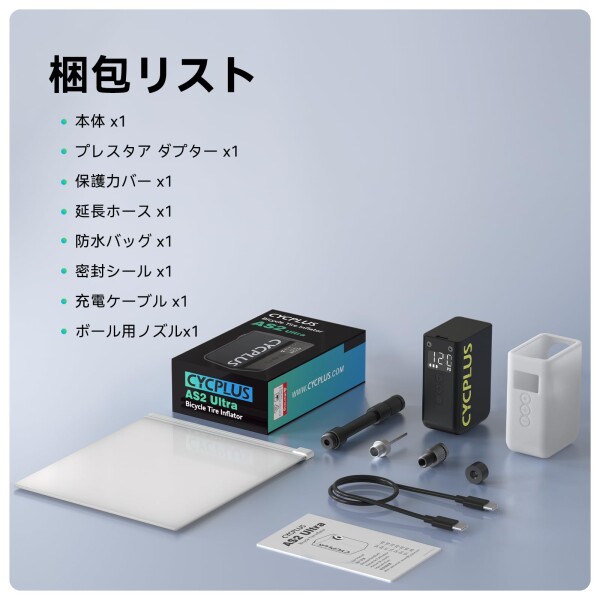 CYCPLUS 空気入れ 自転車 AS2 Ultra 120PSI電動空気入れ気圧表示自転車