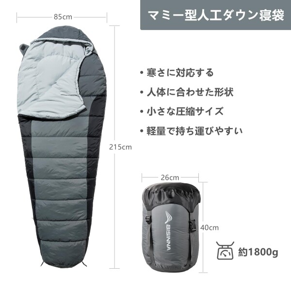BISINNA 寝袋 人工ダウン マミー型 シュラフ 1.8kg 冬用 夏用 40Dナイロン防水 キャップ YKKダブルファスナー 収納袋付き 丸洗い可能 オールシーズン 車中泊 防災 アウトドア 登山お昼寝用(グ