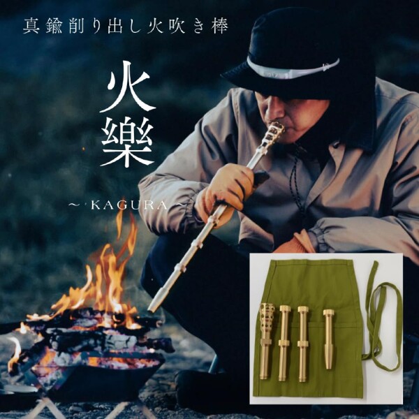 田中金属製作所の職人たちが作り出した真鍮削り出しの火吹き棒