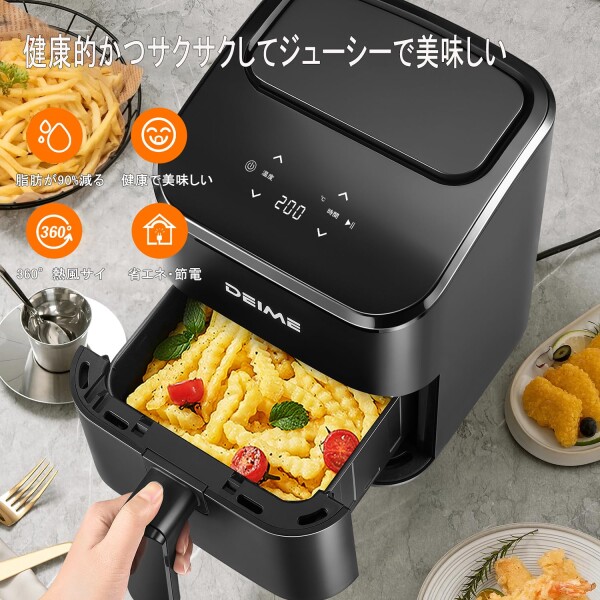 エアフライヤー2.5L、スマートタッチ小型ミニエアフライヤー ミニ DEIME エアフライヤー2.5L、スマートタッチ小型ミニエアフライヤー
