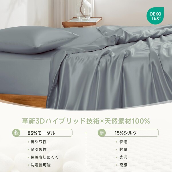 (THXSILK) 布団カバーセット 寝具カバー セット シルク 美髪・美肌 敏感肌 静電気防止 防ダニ・抗菌 洗濯機可 吸水速乾 OEKO認証 環境に優しい 睡眠サポート 寝癖軽減 春夏秋 ギフト(スモッ