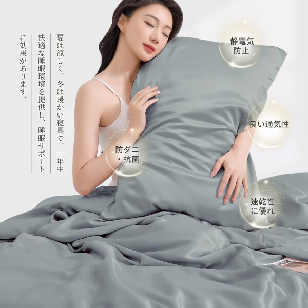 (THXSILK) 布団カバーセット 寝具カバー セット シルク 美髪・美肌 敏感肌 静電気防止 防ダニ・抗菌 洗濯機可 吸水速乾 OEKO認証 環境に優しい 睡眠サポート 寝癖軽減 春夏秋 ギフト(スモッ