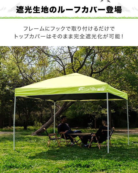 FIELDOOR タープテント用 ルーフカバー 取り付け簡単 キャンプ