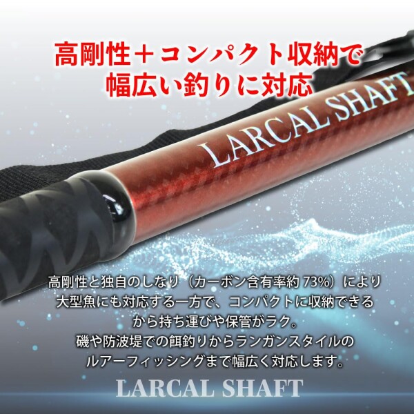 おり釣具 小継ぎ玉の柄 カーボンランディングシャフト LARCAL SHAFT(ラーカルシャフト) 3.5m／4m／4.5m／5m／5.5m／6m (ori-larcal) (レッド, 4ｍ)
