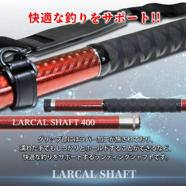 おり釣具 小継ぎ玉の柄 カーボンランディングシャフト LARCAL SHAFT(ラーカルシャフト) 3.5m／4m／4.5m／5m／5.5m／6m (ori-larcal) (レッド, 4ｍ)