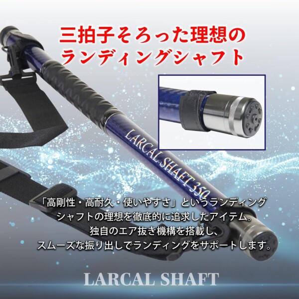 おり釣具 小継ぎ玉の柄 カーボンランディングシャフト LARCAL SHAFT(ラーカルシャフト) 3.5m／4m／4.5m／5m／5.5m／6m (ori-larcal) (ブルー, 3.5ｍ)
