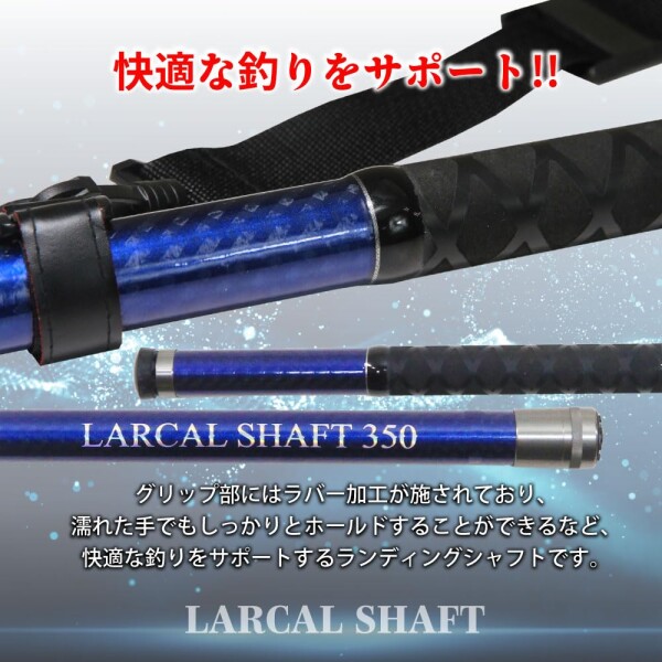 おり釣具 小継ぎ玉の柄 カーボンランディングシャフト LARCAL SHAFT(ラーカルシャフト) 3.5m／4m／4.5m／5m／5.5m／6m (ori-larcal) (ブルー, 3.5ｍ)