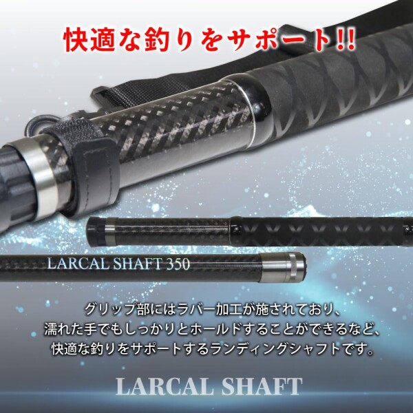 おり釣具 小継ぎ玉の柄 カーボンランディングシャフト LARCAL SHAFT(ラーカルシャフト) 3.5m／4m／4.5m／5m／5.5m／6m (ori-larcal) (ブラック, 3.5ｍ)