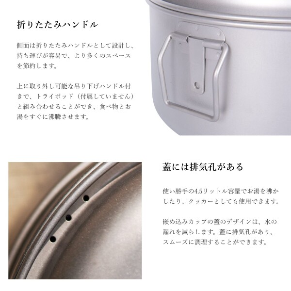 Boundless Voyage チタンクッカー 吊り鍋 4.5L 大容量 超軽量 蓋付き 折りたたみハンドル キャンプ吊り下げ鍋 直火 アウトドアクッカー 調理器具 収納袋付き (4.5L 鍋 Ti2112C)