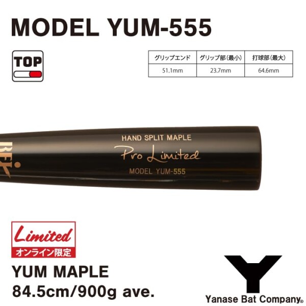 ヤナセ YUM-555 硬式木製バット 84.5cm ブラック×濃赤褐色 阪神タイガース近本光司モデル