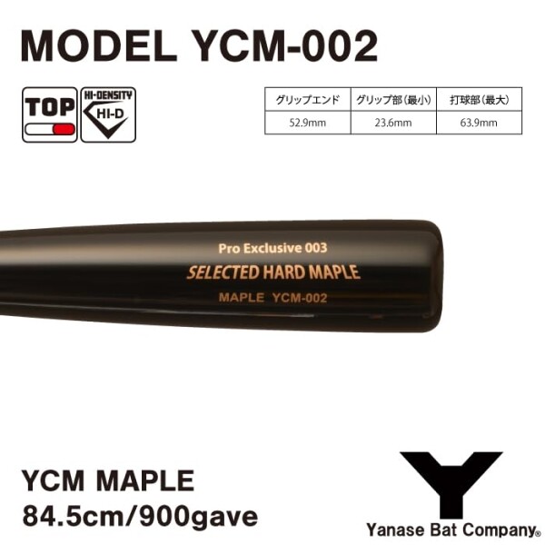 ヤナセ YCM-002 硬式木製バット YCMメイプルシリーズ 84.5cm 900g平均 (ブラック×ナチュラル)