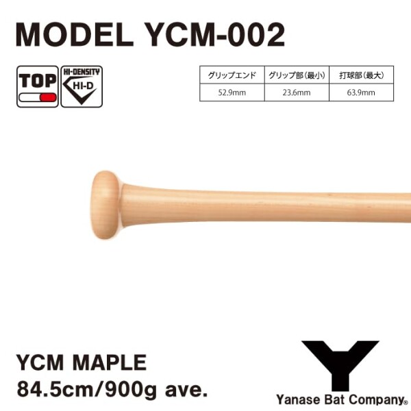ヤナセ YCM-002 硬式木製バット YCMメイプルシリーズ 84.5cm 900g平均 (ブラック×ナチュラル)