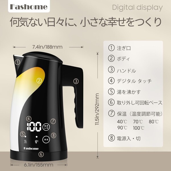 電気ケトル 1.25L 5段階温度調節 ボデーデジタルディスプレイ 2時間保温 二重構造 触れても熱くない 急速沸騰 空焚き防止機能 火傷防止 電気ポット 小型 コーヒー お茶 ミルク ブラック
