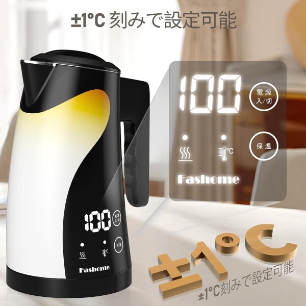 電気ケトル 1.25L 5段階温度調節 ボデーデジタルディスプレイ 2時間保温 二重構造 触れても熱くない 急速沸騰 空焚き防止機能 火傷防止 電気ポット 小型 コーヒー お茶 ミルク ブラック