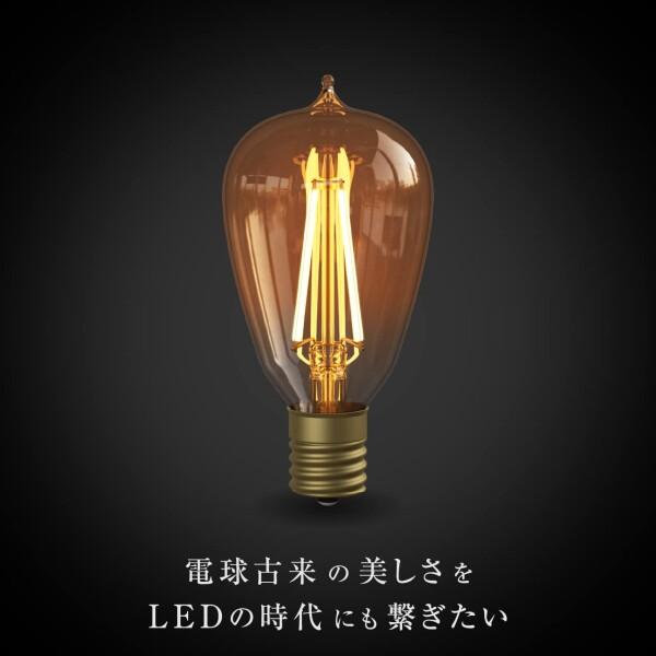 ビートソニック OnlyOne(オンリーワン) LED電球 Siphon(サイフォン) エジソン電球形 EDISON 35W形相当 暖系電球色(2200K) E17 3.0W 300lm ゴールドクリアガラス(ゴールド加飾) LDF115D