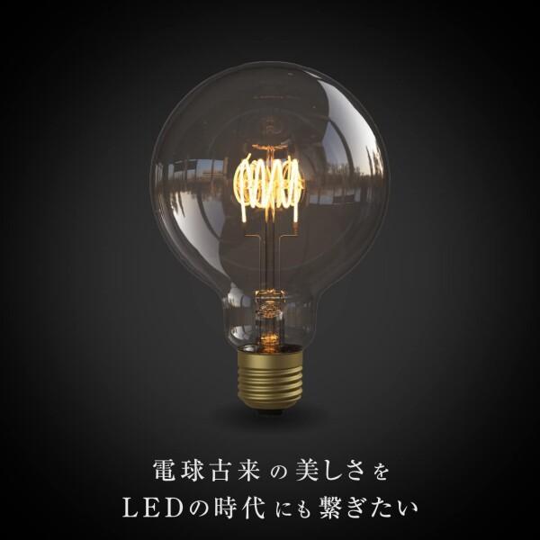 オンリーワン サイフォン LEDボール電球 フィラメントLED電球「Siphon」 Ball70 LDF87D ボール70 Only One