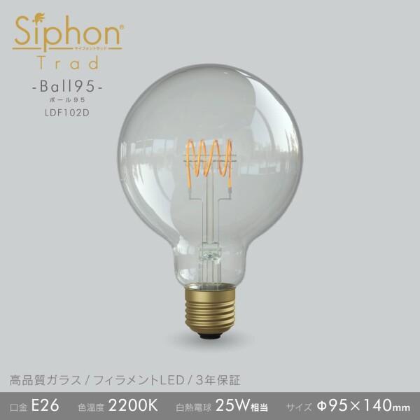 ビートソニック OnlyOne(オンリーワン) LED電球 Siphon(サイフォン