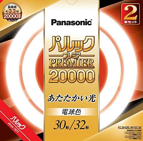 パナソニック 30形+32形丸型蛍光灯・電球色Panasonic パルックプレミア20000 FCL3032ELMF2C2K