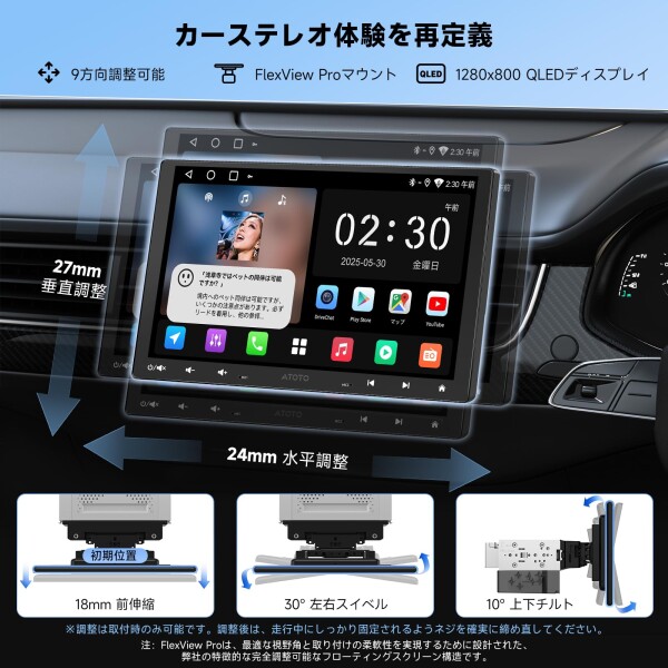 ATOTOZONE A5L 10.1インチ 1DIN・2DIN両対応 Androidフローティング