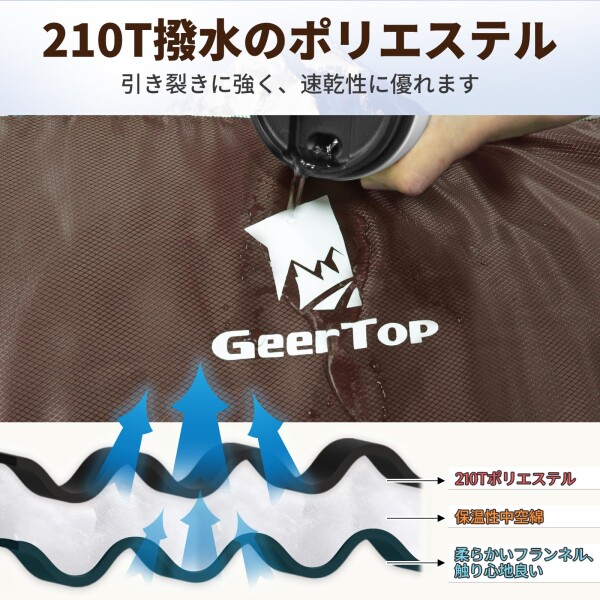 Geer Top キャンプ 寝袋 冬用 シュラフ 幅100cm ワイドサイズ フランネル コンパクト 丸洗い 軽量 封筒型 おおきいサイズ -5[度]〜15[度] 撥水 保温 アウトドア キャンプ 車中泊 登山 防災 緊急対