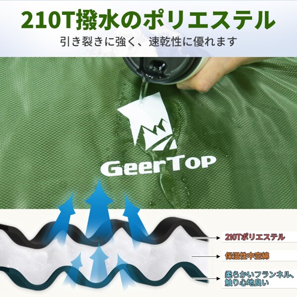 Geer Top キャンプ 寝袋 冬用 シュラフ 幅100cm ワイドサイズ フランネル コンパクト 丸洗い 軽量 封筒型 おおきいサイズ -5[度]〜15[度] 撥水 保温 アウトドア キャンプ 車中泊 登山 防災 緊急対
