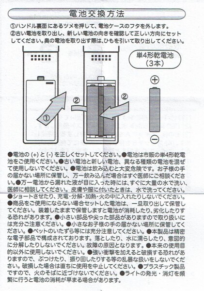 櫻坂46 箱推しペンライト