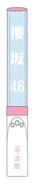 櫻坂46 箱推しペンライト