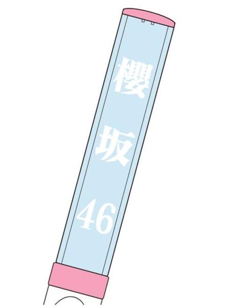 櫻坂46 箱推しペンライト