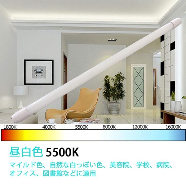 LED蛍光灯 40W形 直管 ラピッド式工事不要 1198mm G13口金 昼白色 5500K 天井照明 LED 直管蛍光灯 (ラピッド式、2本) LED蛍光灯 40W形 直管 ラピッド式工事不要 1198mm G13口金 昼白色 5500K 天井照明 LED 直管蛍光灯 (ラピッド式、2本)